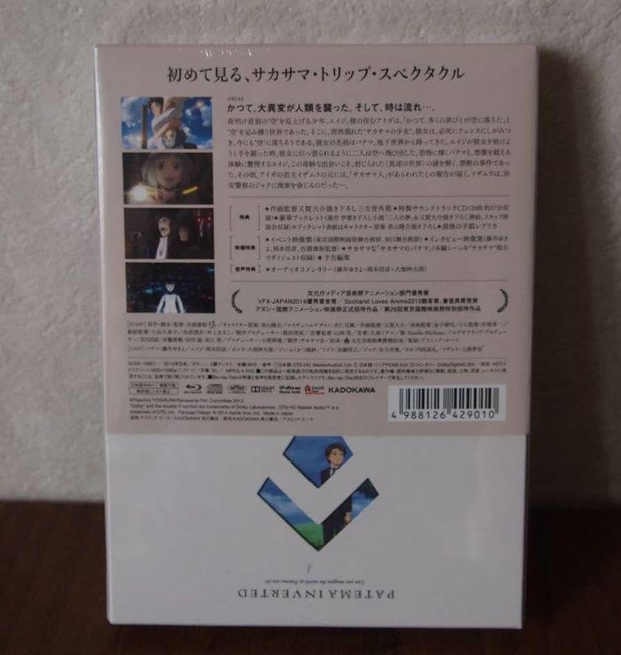 未開封 サカサマのパテマ 〈限定版〉 ブルーレイ Blue-ray 71dWgFEcfUL._AC_SY200_QL15_.jpg